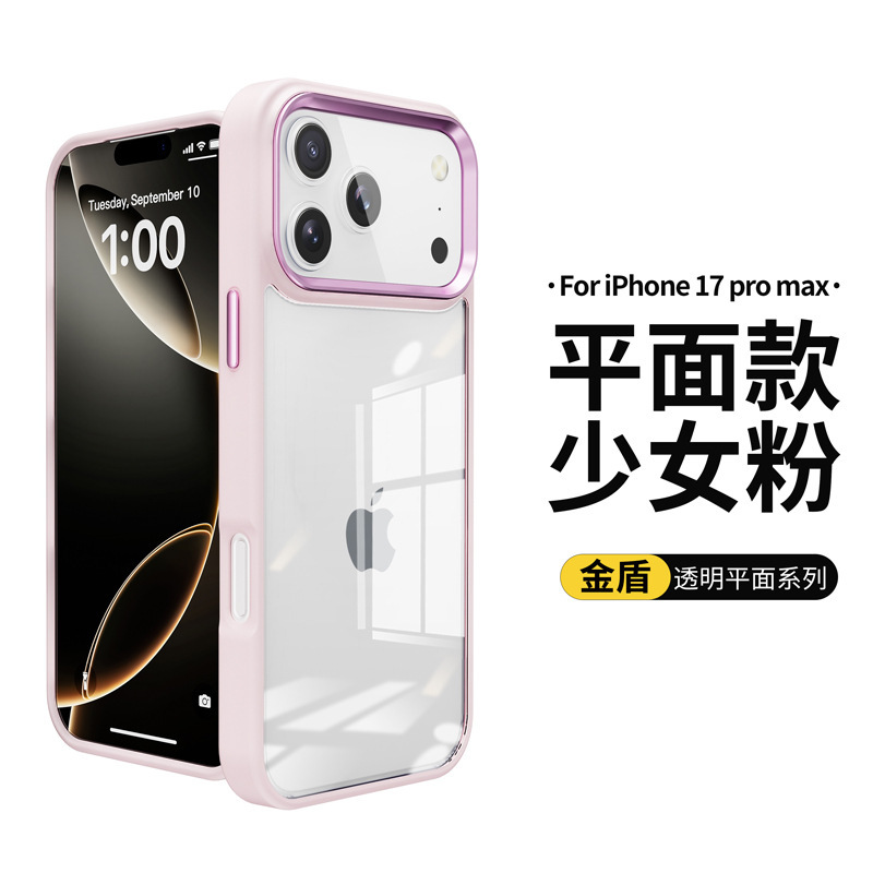 外国貿易に適した iphone17pro max 透明携帯電話ケースシンプルな無地 Apple 17air 携帯電話ケースゴールデンシールド|undefined