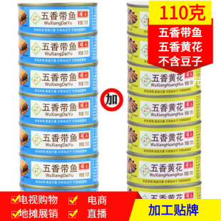 Qingdao Connied Food 110 грамм с рыбой желтые цветы и рыба консервированные продукты сразу же есть рисовая горшка из морепродукты морепродукты устричные морские продукты консервированные продукты