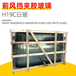 5302-12231 5302-12232 5302-12233 Front Windshield Laminated Glass H19C White Glass Bus