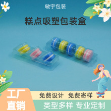高透烘焙吸塑蛋糕内托包装pet食品吸塑加工甜点打包盒中秋月饼盒