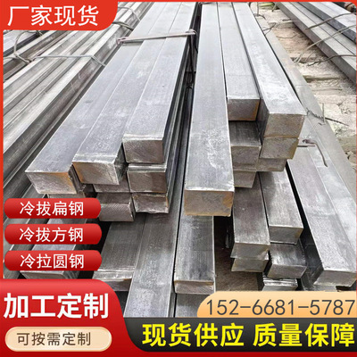 扁钢 扁铁10*12*15*16*18*20*25*60*50*70*80*100冷拉钢冷拔方钢