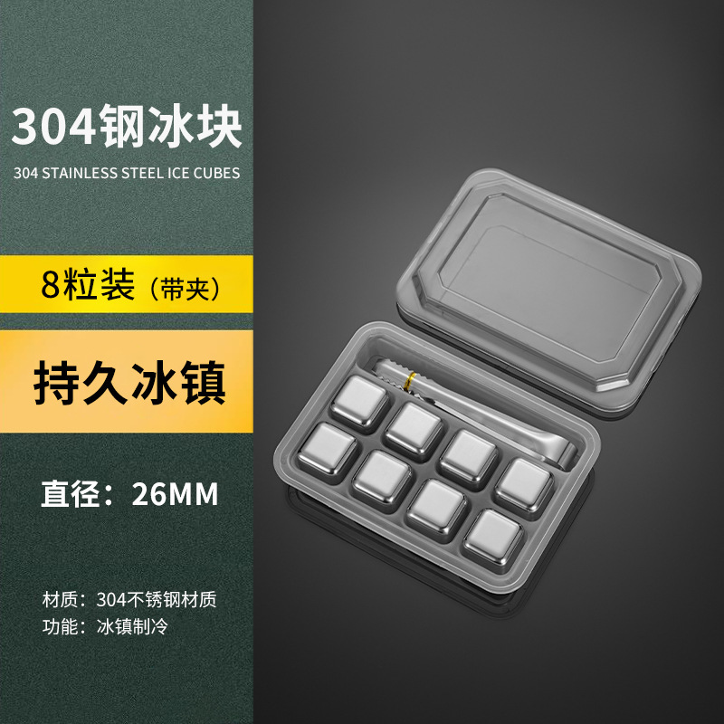 304 스테인레스 스틸 아이스 [8 아이스 클립]]