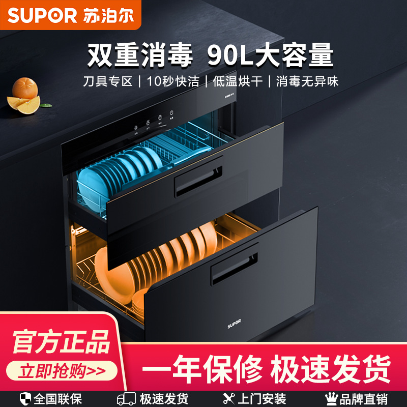 Supor Embedded Uv Disinfection Cabinet Kitchen Household Gas Water Heater Natural Gas Constant Temperature 13 Liters 16 Liters