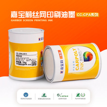 �Ό���CC-CPAϵ�нz�Wӡˢ��īPVC������ī