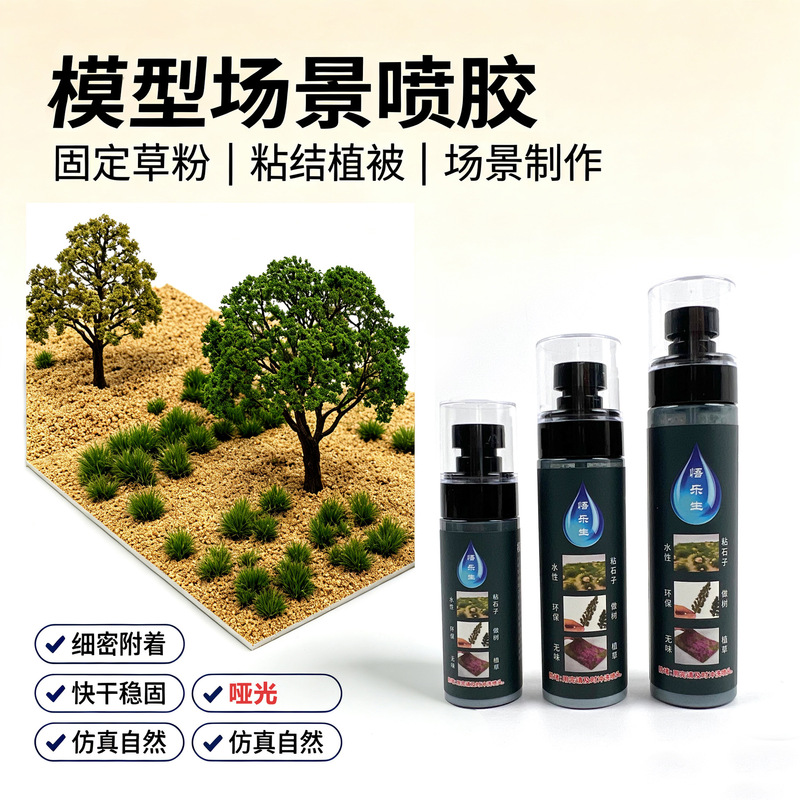 Transparent glue for scene modeling, grass powder, tree powder, sandstone, grass planting, miniature model setting, DIY adhesive