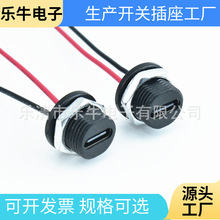 DC-021 改 Type-C 母座 防水圆形螺纹 USB-C 插座 带 2 芯红黑线