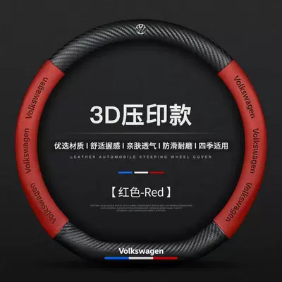 Covers for Various Models, Wholesale, Steering wheel cover - volkswagen-red-d-type-38cm