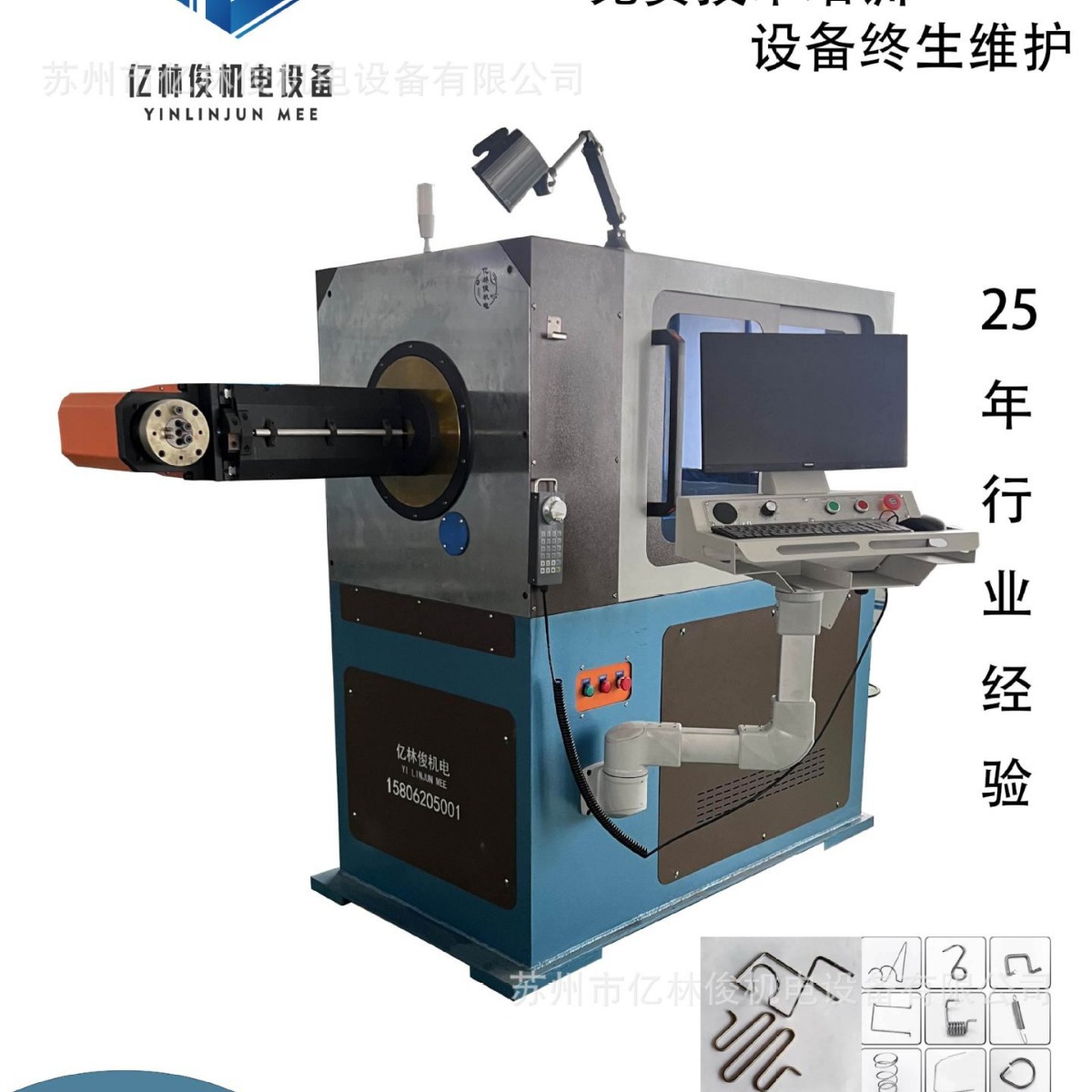 厂家直供全自动数控线材钢丝铁丝折弯机线材成型机3D转头成型设备
