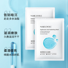 Médicis Hyaluronic Acid Hydrating Mask, Hydrating, Moisturizing, Soothing, Oil-Controlling, Brightening Skin Tone Hyaluronic Acid Mask Wholesale