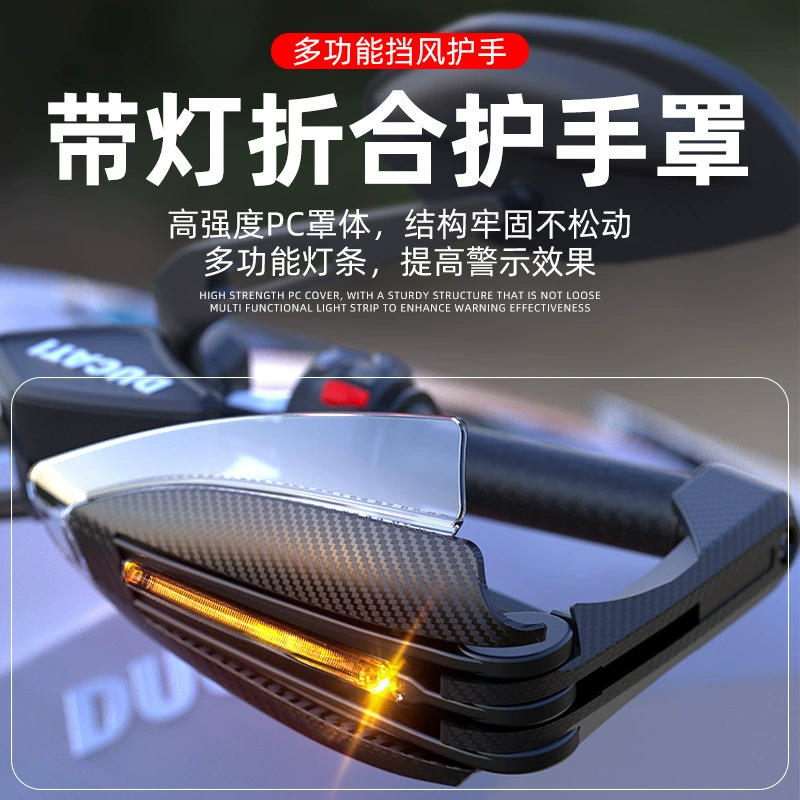 Педаль мотоцикла чехол для рук uy125 модифицированный ручной ручкой лобовый чехол для электромобиля чехол для рук с лампой