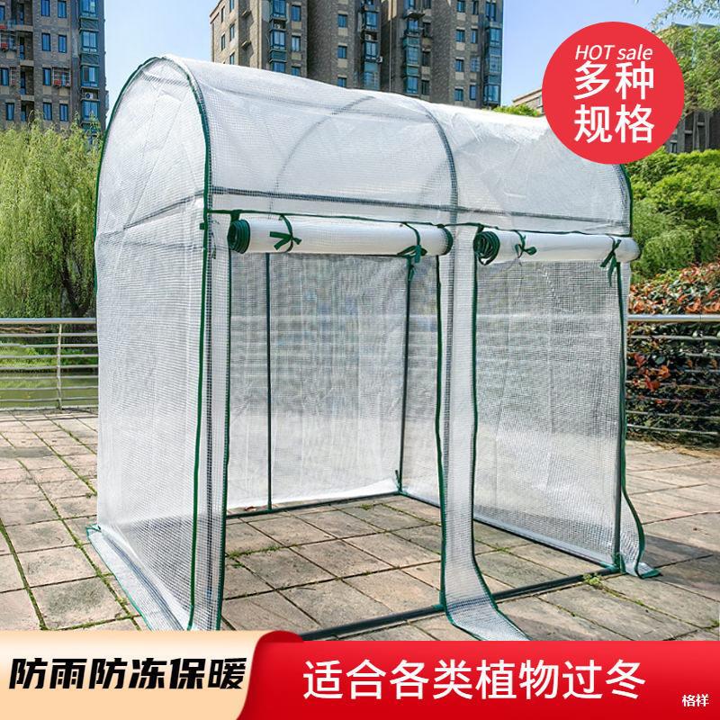 Plant Greenhouse Flower Room Windproof and Rainproof Outdoor Garden Greenhouse Insulation Cover Household Winter Courtyard Sunshine Gardening Greenhouse