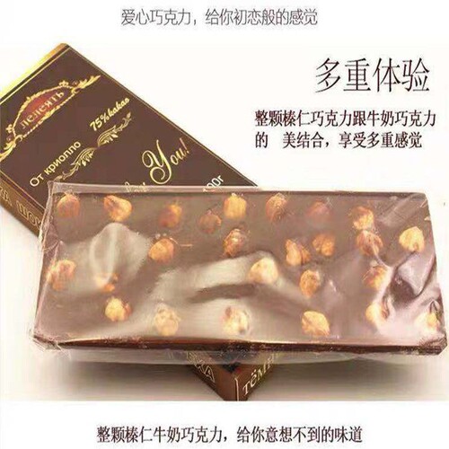 Russian style large hazelnut chocolate imported dark chocolate hazelnut sandwich Russian food wholesale