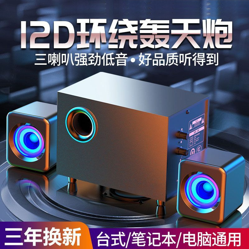 Audio Computer Desktop Host with High Volume, High-Quality Sound, Heavy Bass, Bluetooth, Wired, Universal, Active Small Speakers