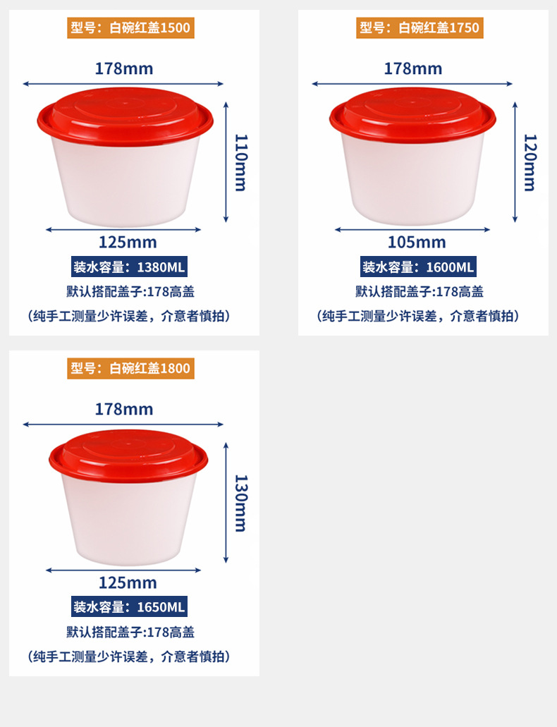 白碗红盖详情页_16.jpg