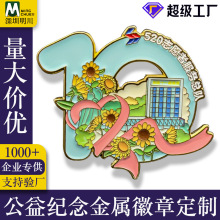 司徽定做logo锌合金徽章烤漆滴胶仿珐琅纪念胸章定制金属徽章定制