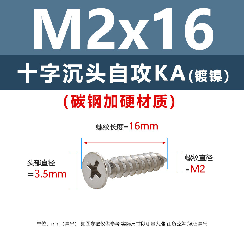 炭素鋼ニッケルメッキ硬めKA十字溝沈頭タッピングスクリューm 1m 5平頭電子先先タッピングスクリュー|undefined