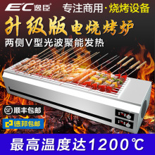 电烧烤炉商用电烤炉户外光波两侧加热烤肉 羊肉串 烤面筋自动旋转