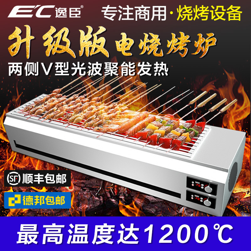 电烧烤炉商用电烤炉户外光波两侧加热烤肉 羊肉串 烤面筋自动旋转