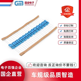 蓝色精密编带金属膜电阻1W 2W 3W 5W 39R 47R 56R 68R 75R 1%