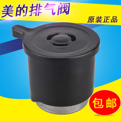 新しい適用電気圧力鍋4l 5l 6l排気弁圧力制限弁圧力弁美電気圧力鍋部品