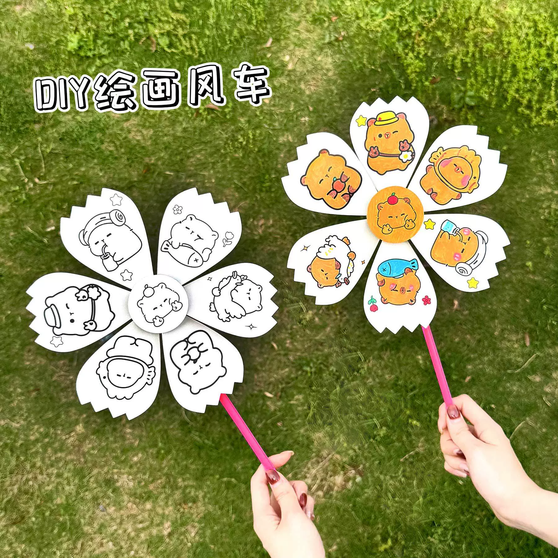 卡皮巴拉风车亲子活动手持风车手工diy涂色材料包六一儿童节礼物
