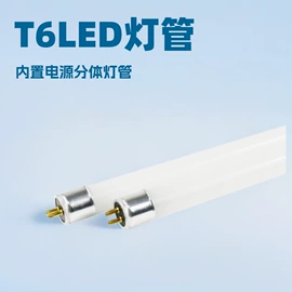 LED日光灯;其他灯具配件;灯管、泡壳