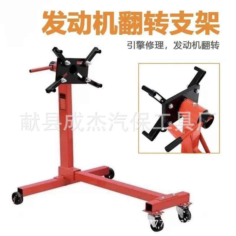 Вешалка Двигателя Кронштейн Баланса Вешалка Двигателя Флип Кронштейн Автомобильный Двигатель Карданный