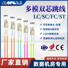 长承多模双芯光纤跳线SCFCLCST电信级万兆尾跳纤线多模OM12345