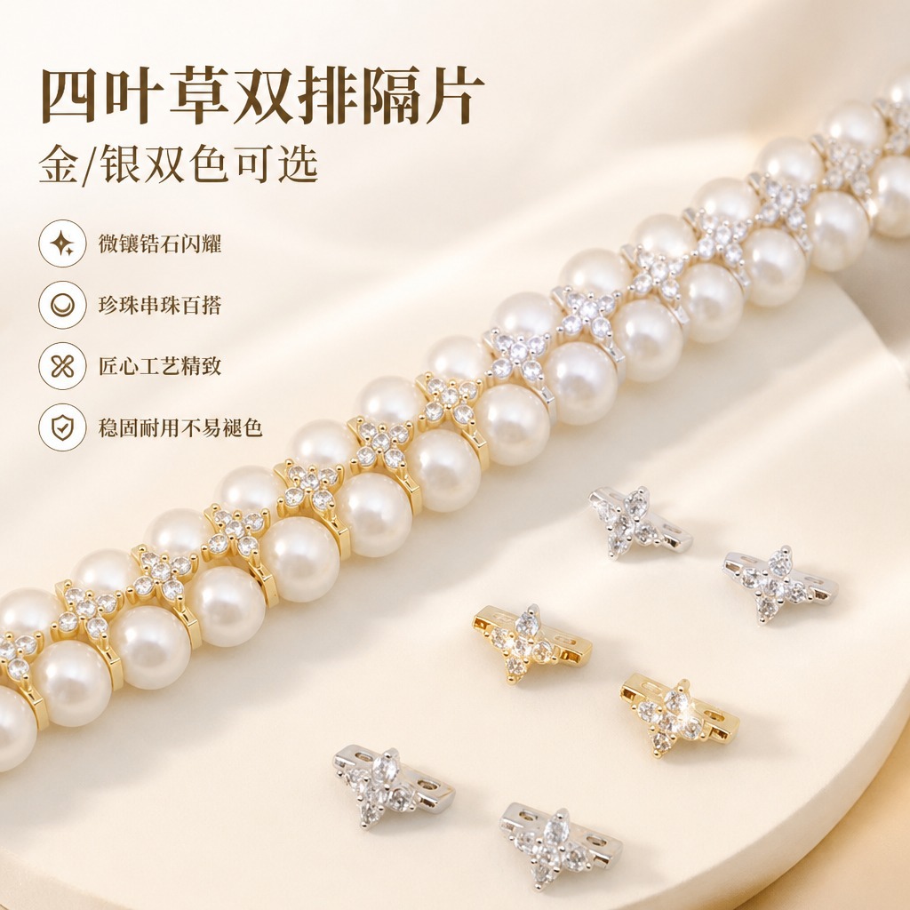 18K Gold Color-Preserving Zircon Double-Row Bead Spacer DIY Pearl Bracelet Necklace Spacer Accessories Four-Leaf Clover Spacer