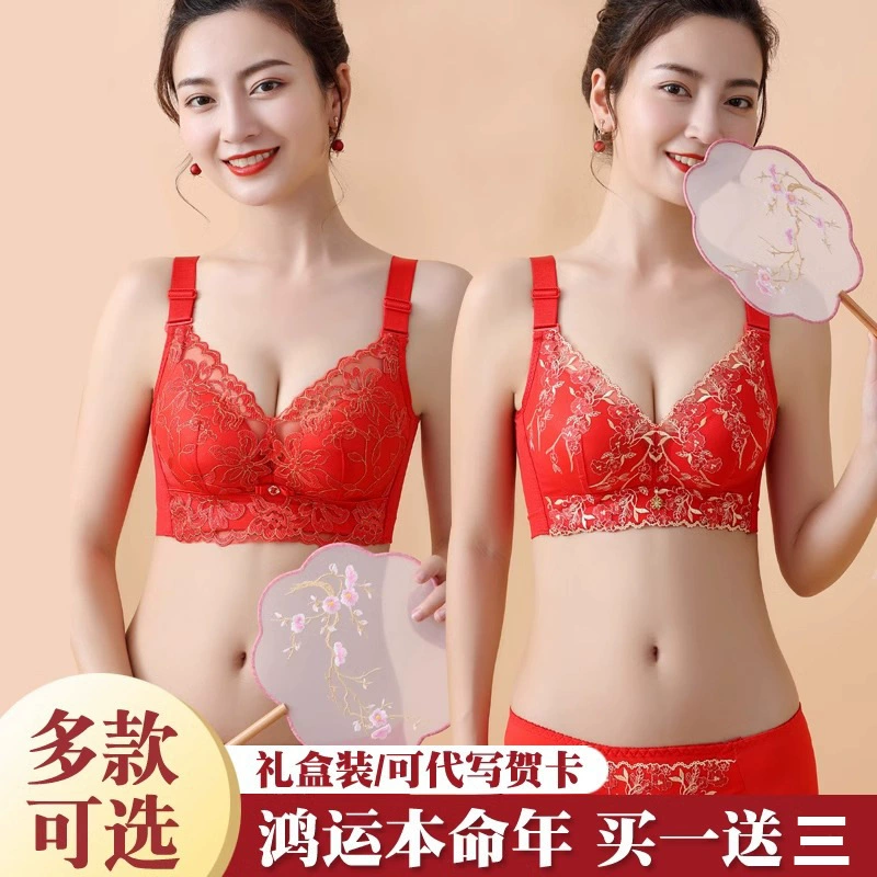 Год Змеи 2025 Большой красный натальный комплект нижнего белья женский маленький бюстгальтер, чтобы собрать бюстгальтер для свадебной невесты без стального кольца