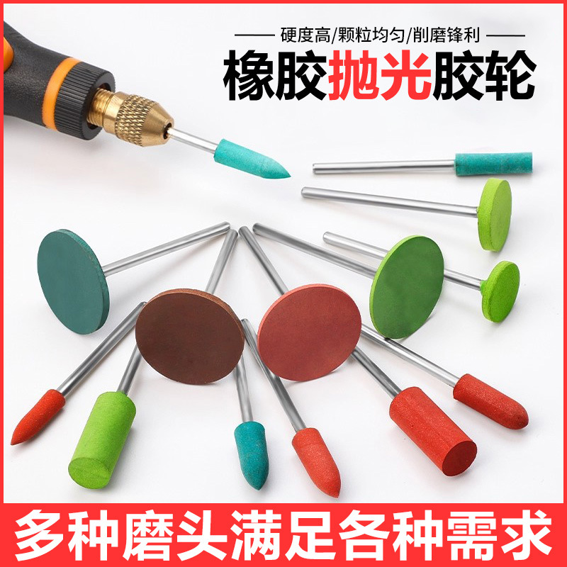 有柄橡胶轮 2.35mm金银抛光轮神器 打磨胶轮金属玉石小电磨头砂轮