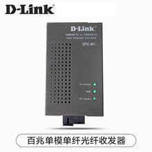 D-LINK友讯 百兆单模单纤光纤收发光电转换器商用DFE-861A/DFE-86