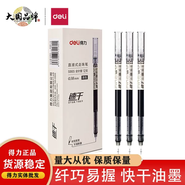 Deli S865 Direct Liquid Ball Pen 0.38mm Quick-drying Full Needle Gel Pen Black/Blue/Red Sign Pen