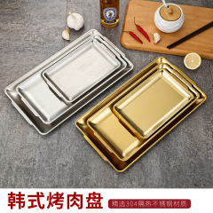Manufacturer wholesale stainless steel Korean rectangular plate hot pot beef barbecue plate flat bottom tray thickened barbecue square plate