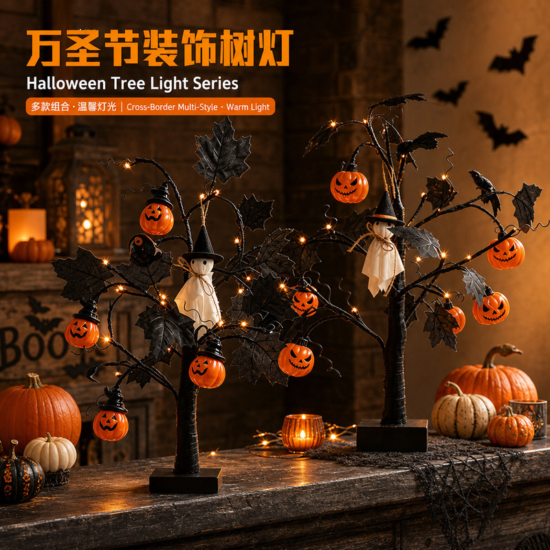 Cross-border new LED indoor tree lights, Halloween decorative lights, pumpkin props, and spooky party atmosphere lights Cross-border new LED indoor tree lights, Halloween decorative lights, pumpkin props, and spooky party atmosphere lights