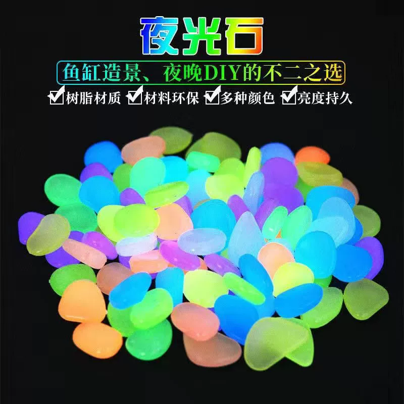 Красочный светящийся камень ночная жемчужина люминесцентный камень на дне аквариума светящийся камень светящийся камень искусственный светящийся пейзаж галька Бесплатная доставка