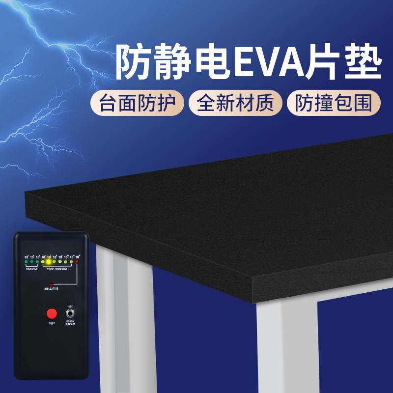 米乐奇防静电台垫黑色工厂工作台垫实验室桌布垫维修桌防滑海绵橡