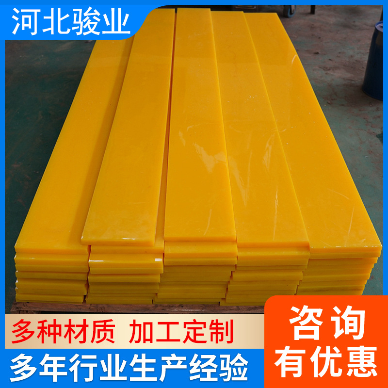 聚氨酯板PU胶板弹力优力胶聚氨酯板透明耐磨橡胶板材牛筋橡胶板