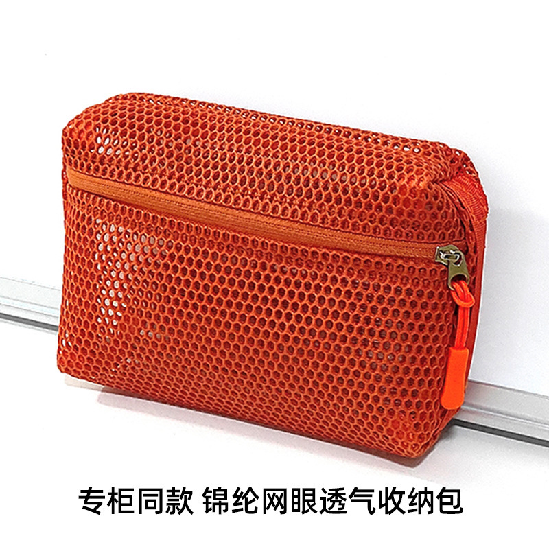 无印同款 锦纶收纳包大容量便携迷你化妆包 网眼透明杂物袋2025款|undefined