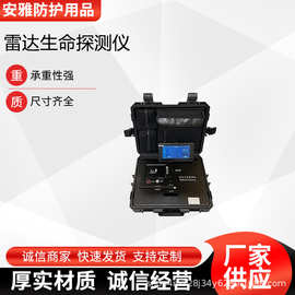 可穿墙音视频搜救设备多功能雷达生命探测仪手持便携式气象仪