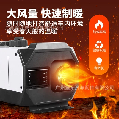 Automotive air conditioning – four-hole car wood heating