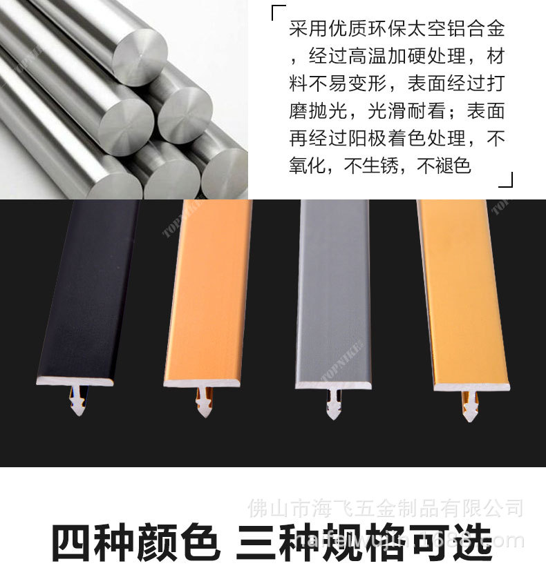 铝合金装饰条详情页_05.jpg