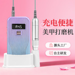 新款批发充电式便携美甲打磨机 美甲店去死皮卸甲打磨器