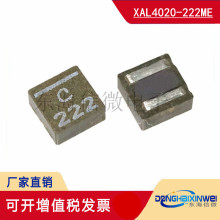 XAL4020-222ME��ˇ�NƬ���������늸� 2.2UH 4*4 5.5A ȫ��ԭ�b