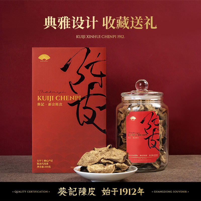 Xinhui Chenpi (Citrus reticulata 'Chachi') — 10-Year Aged Dongjia Dried Tangerine Peel, 200g Gift Box in use