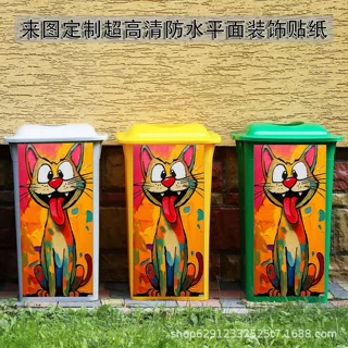 定制跨境爆款2D彩绘抽象图案户外垃圾桶贴 冰箱自粘防水防污墙贴