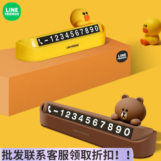 Brown bear car parking plate moving license plate advanced sense car cute temporary parking card phone number plate ornaments