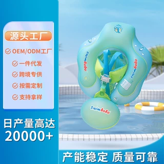 swimbobo第5代婴儿游泳圈趴圈带坐兜浮球防后翻儿童泳圈批发