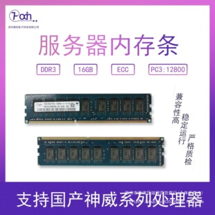 �ȴ�lԭ�S 16GB HY   �S�ҷ������ȴ�l  12800  DDR3  һ�����l