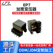 定制EP7加宽变压器 高频电子变压器网络通讯贴片变压器LEP70201R